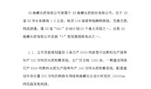 生产实习自我总结精选