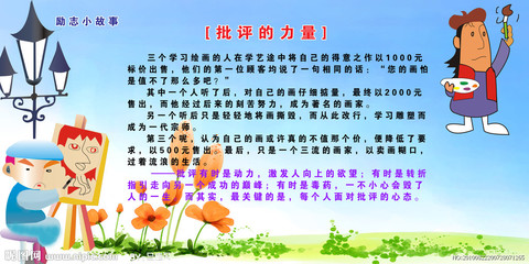 鼓舞人心的故事：走出惯性循环