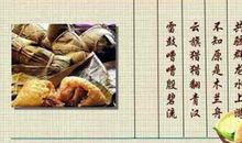 经典端午节的对联