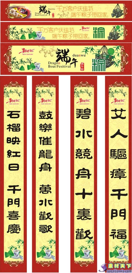 2016端午节对联