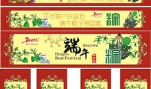 2016关于端午节的对联