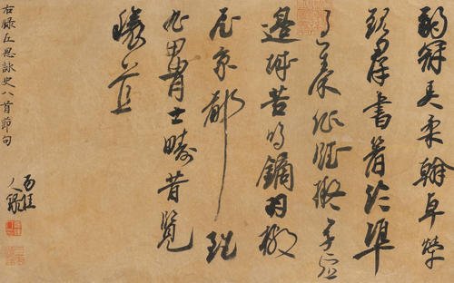 左四的名言