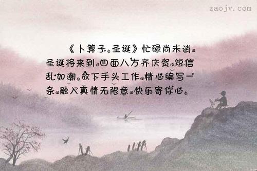 圣诞节句子