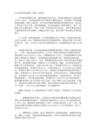 实习自我总结