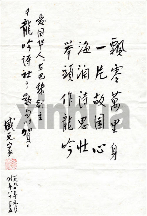 ang克家名言
