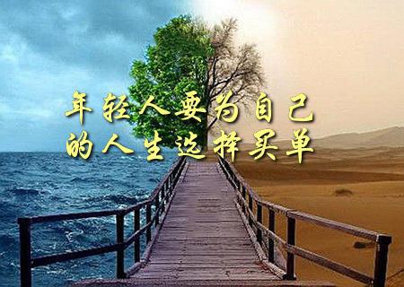 人生感悟：没有人为你付出代价