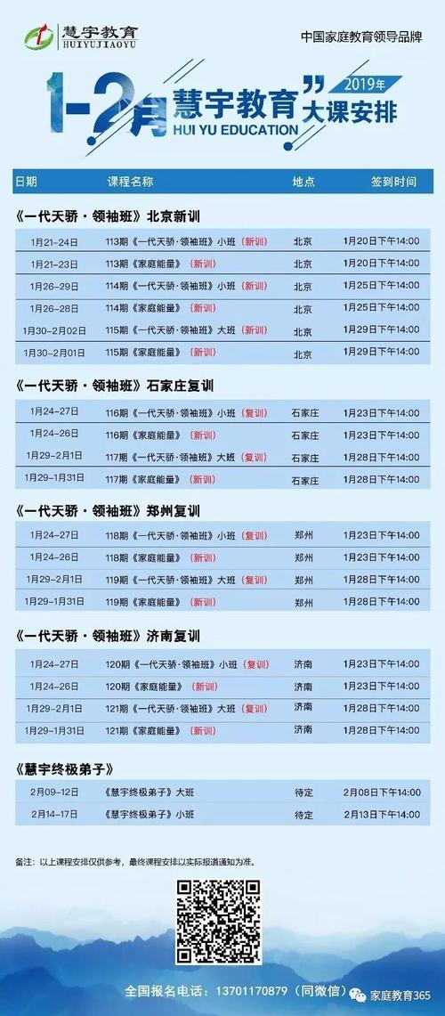 天骄一代