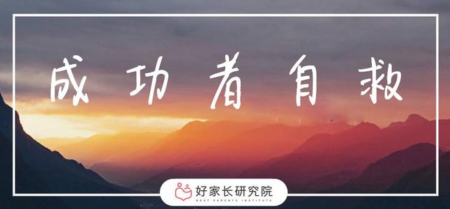 鼓舞人心的故事：宝石不如草