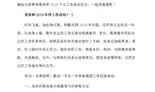 精选学年自我总结范文