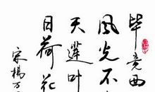 杨万里的诗全集