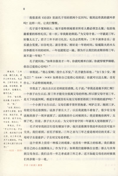 论语