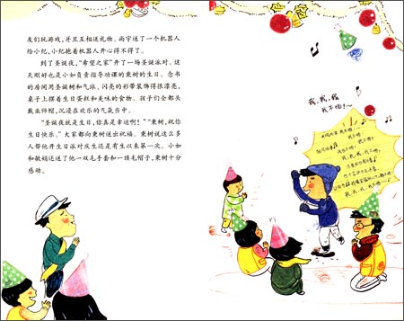 鼓舞人心的故事：自私自利