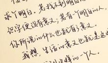 珍惜感情的优美句子