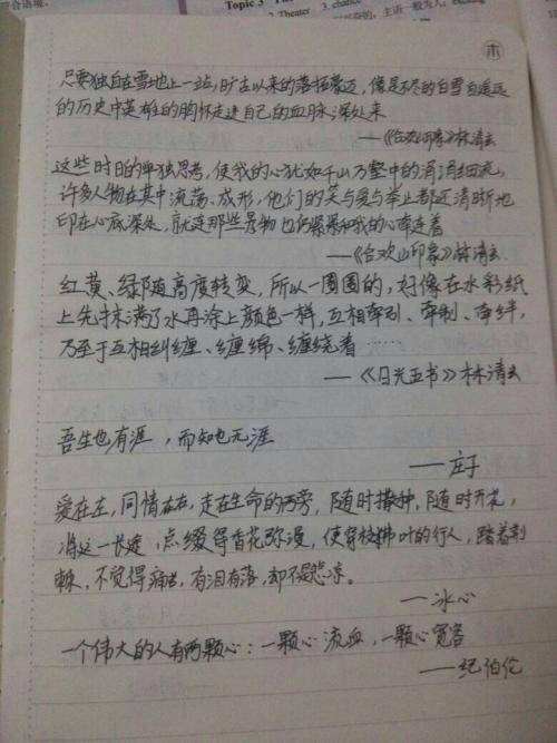 语文摘抄句子