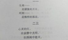 简爱里的经典语句