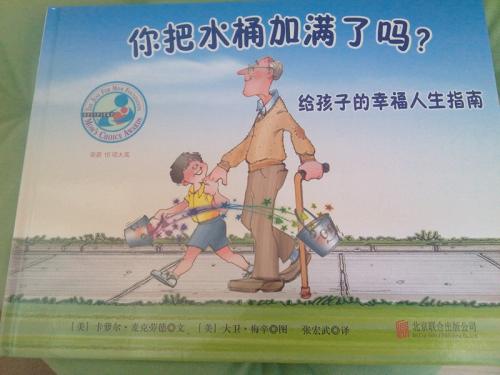 励志生活：幸福生活的原则