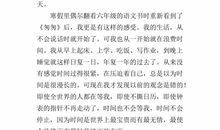 读匆匆有感500字