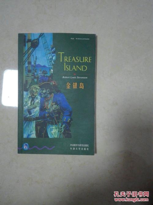 史蒂文森的名言