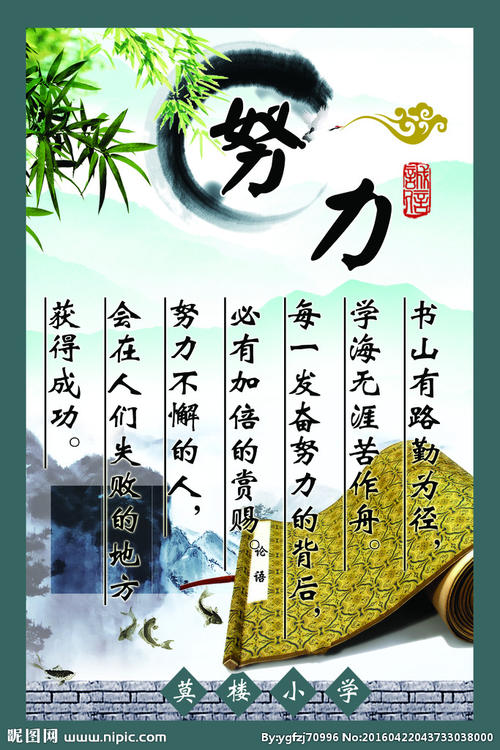 努力学习名言