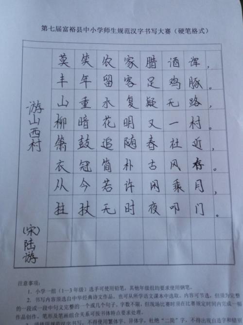 简·爱读完100字