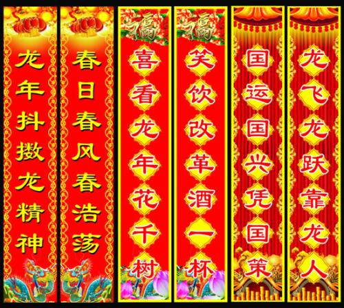 景区对联百科全书