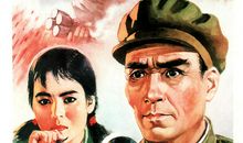 《英雄儿女》观后感