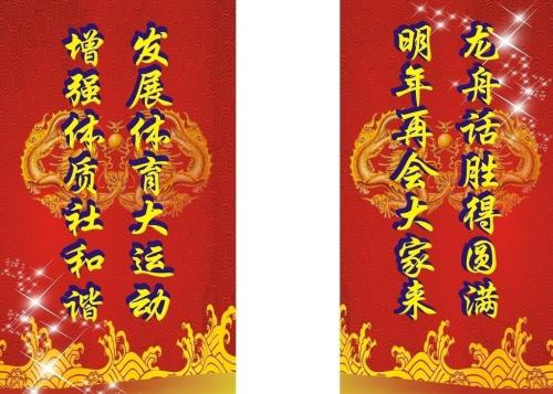 端午节对联选择