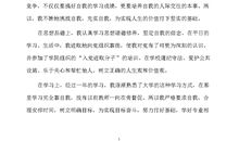 学年自我总结精选范文