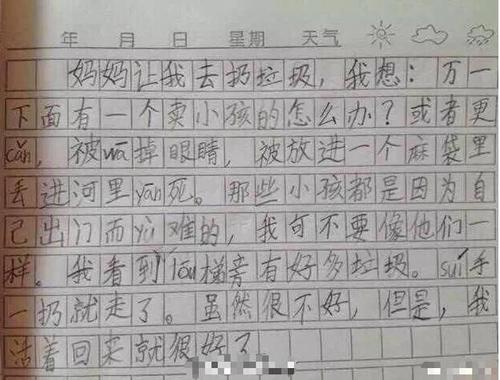 乞求一句话