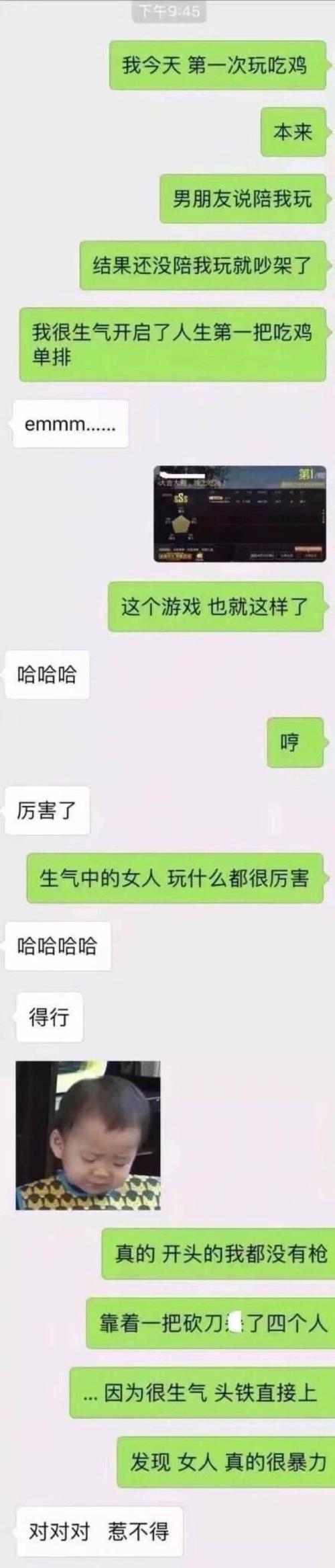 如果我跟女朋友道歉
