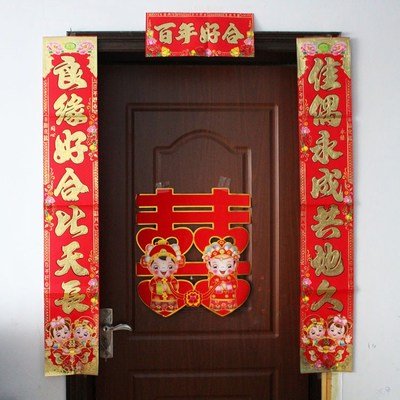精选对联