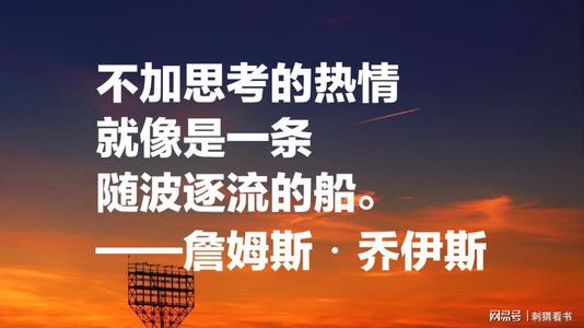 爱尔兰语录