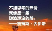 爱尔兰名言
