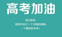 高三励志文章：花开的声音