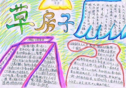 看完中文魂600字