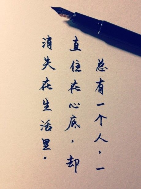 总有一个人活在我心中