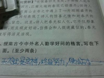 著名的勤奋格言