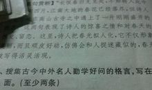 勤学好问的名言警句