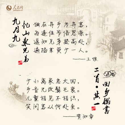 关于乡愁的诗