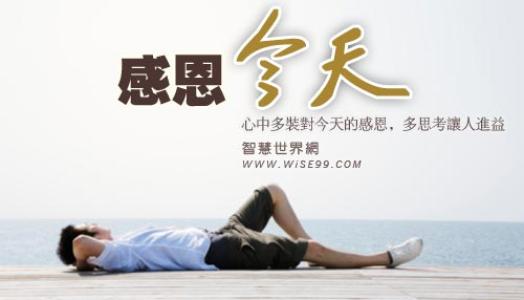 感激之诗