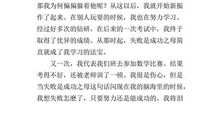 作文：一句名言的启示