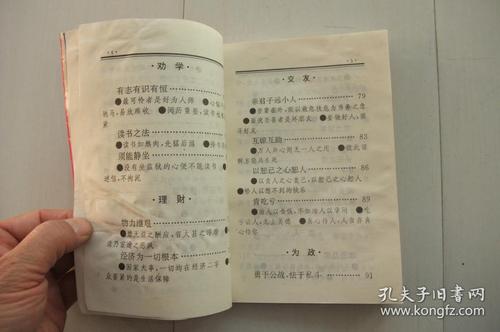 冯玉祥的名言