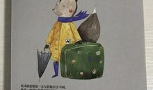 《生活需要仪式感》读后感