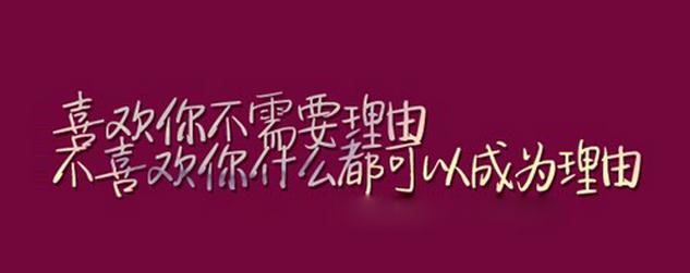 爱情句子