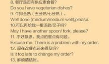 一些常用的英语句子