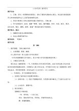 抄写员的主要内容
