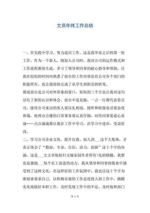 高中生自我总结选拔