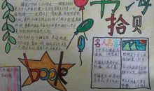 《中华魂》读后感