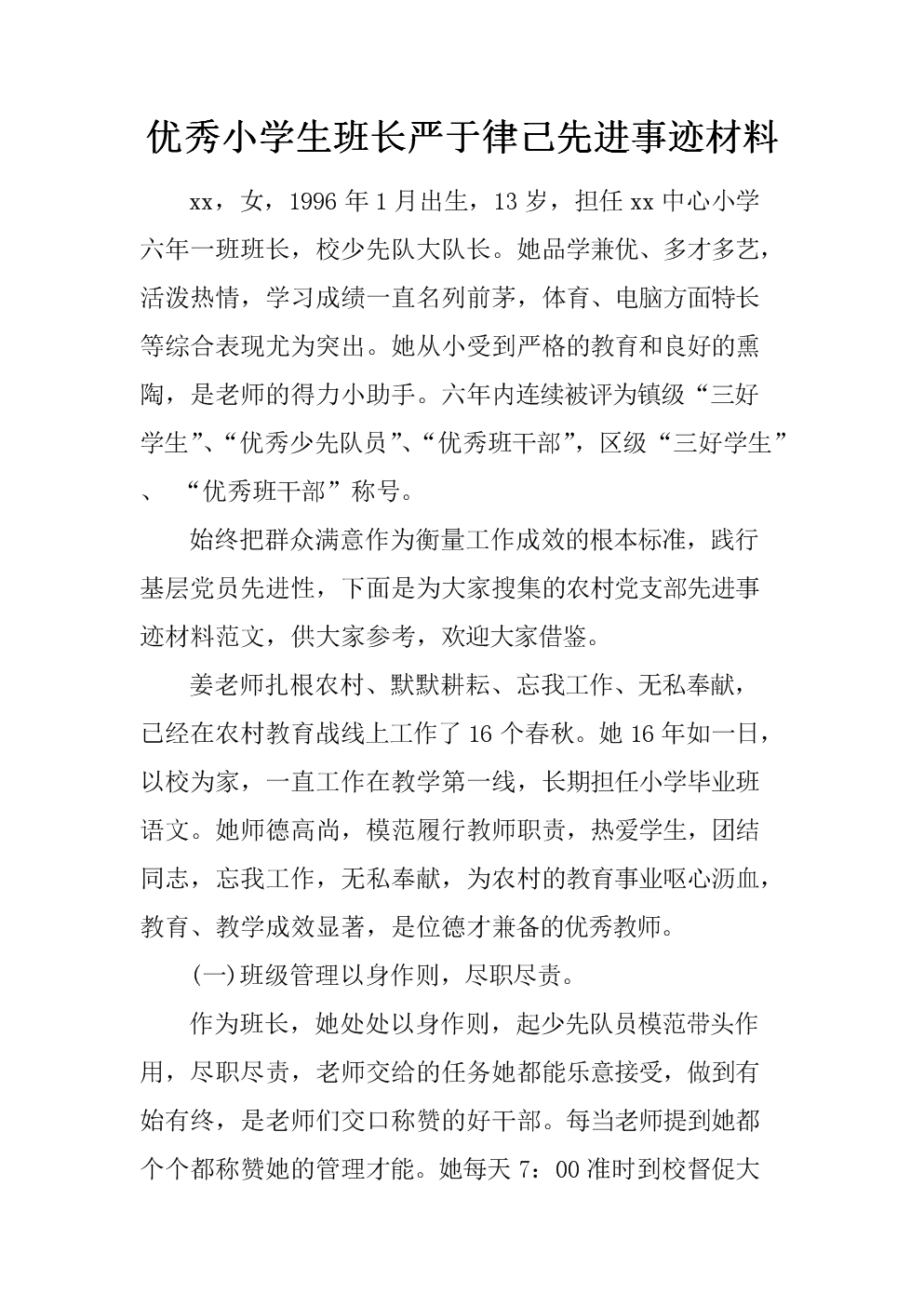 用句严谨