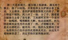 麦田里的守望者读书笔记